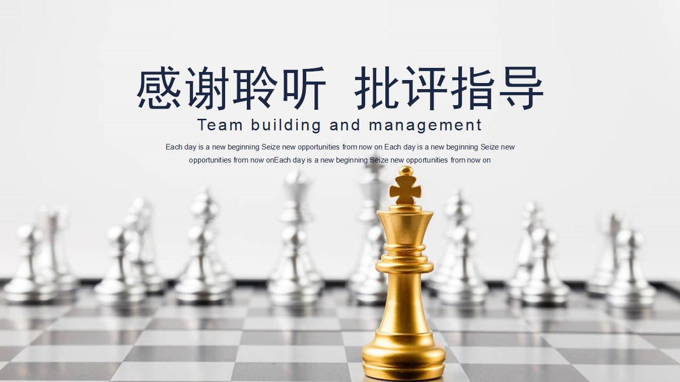 图片[22]-国际象棋背景的团队建设PPT模板-8PPT