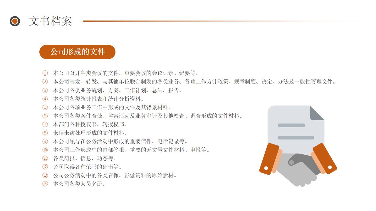 图片[22]-棕色档案管理培训PPT模板下载-8PPT