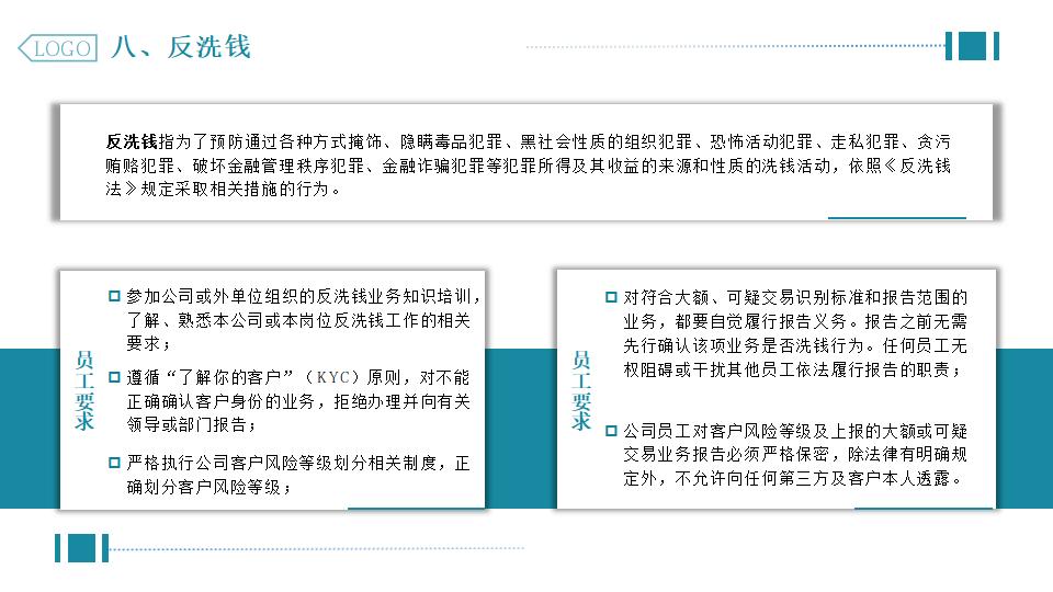 图片[22]-绿色写字楼背景企业合规管理PPT模板下载-8PPT