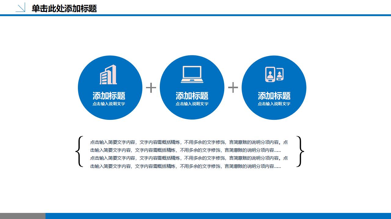 图片[22]-蓝色实用企业团队建设PPT模板-8PPT