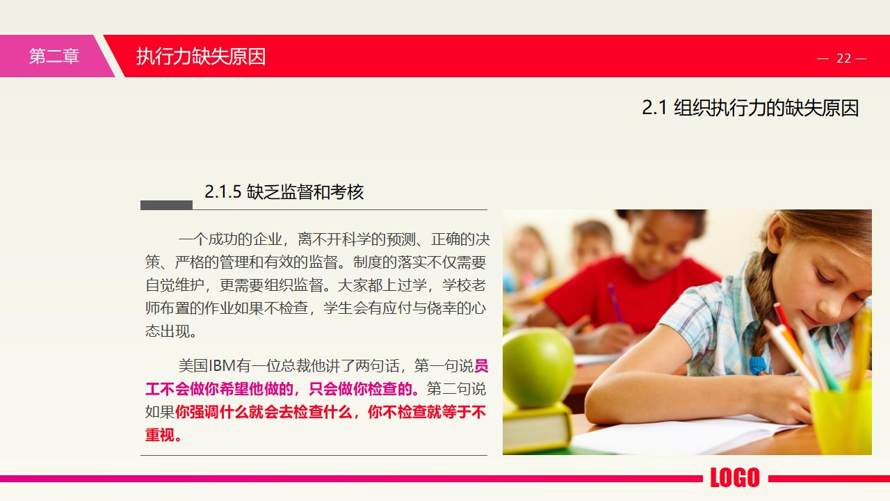 图片[22]-中层经理培训之《执行力提升》PPT下载-8PPT
