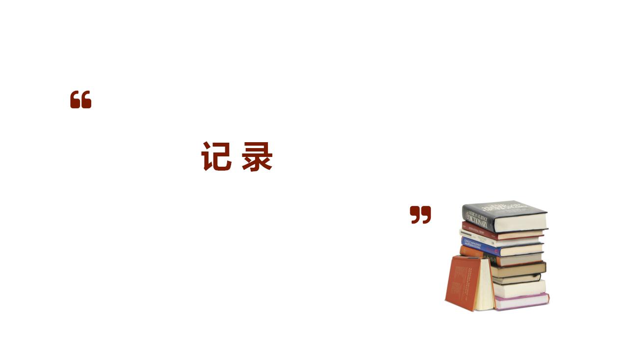 图片[23]-档案管理培训PPT模板下载-8PPT