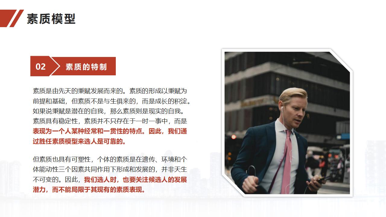 图片[23]-人力资源培训之面试官技能训练PPT-8PPT