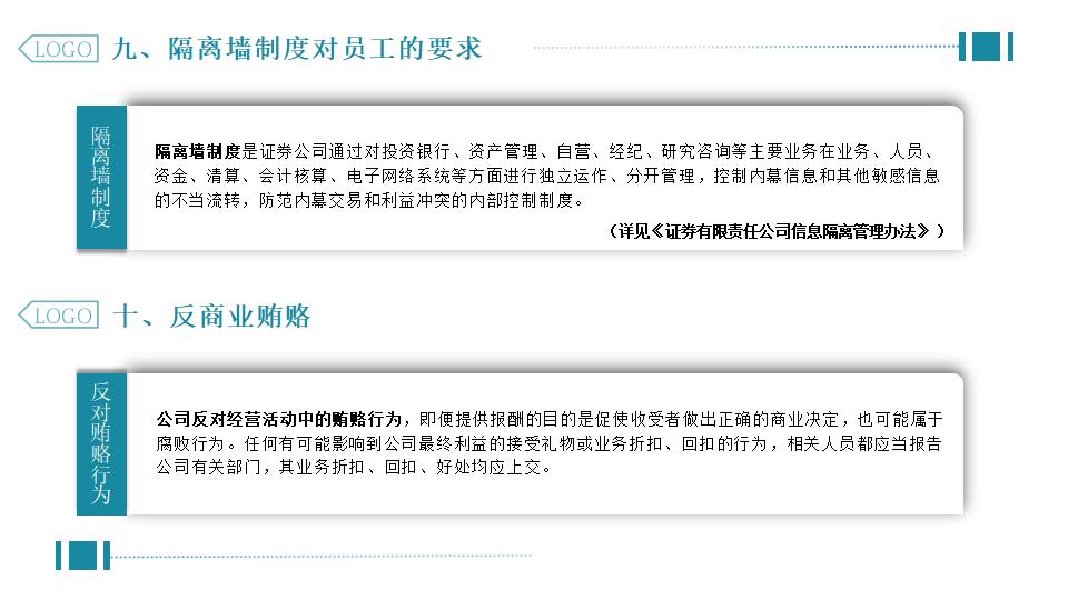 图片[23]-绿色写字楼背景企业合规管理PPT模板下载-8PPT