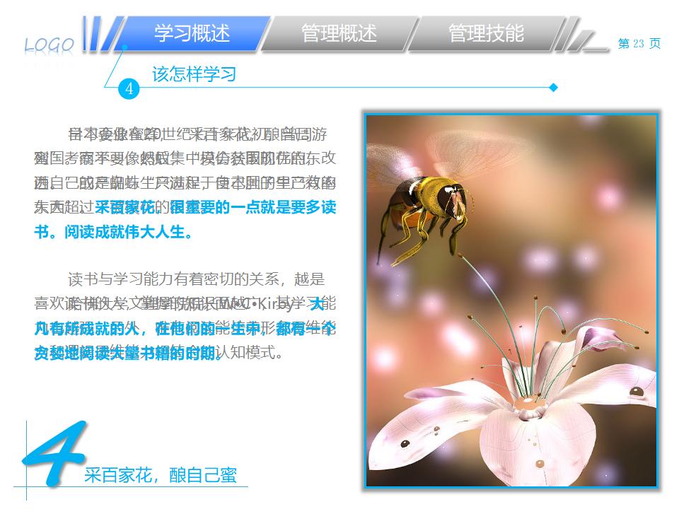 图片[23]-职业经理人该学哪些管理PPT下载-8PPT