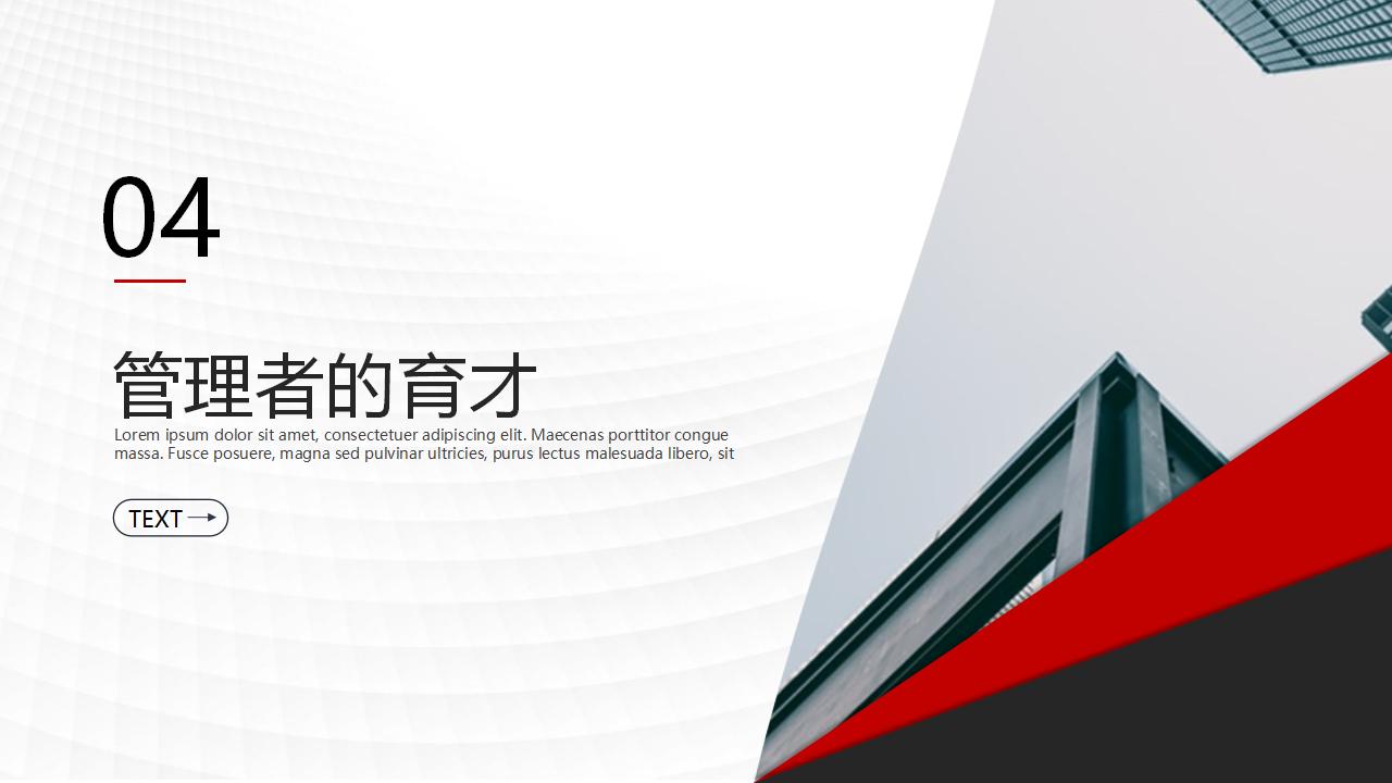 图片[23]-非人力资源部门的人力资源管理PPT下载-8PPT