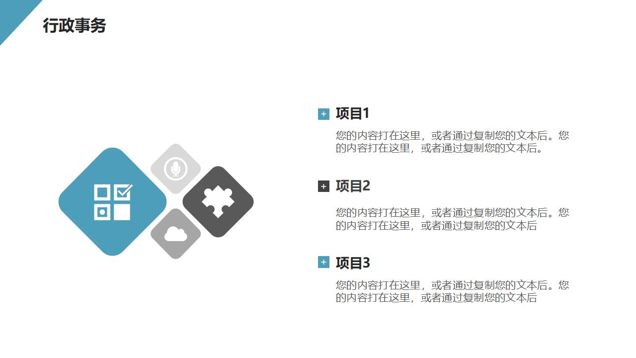 图片[23]-企业人力资源与行政管理工作总结汇报PPT模板-8PPT
