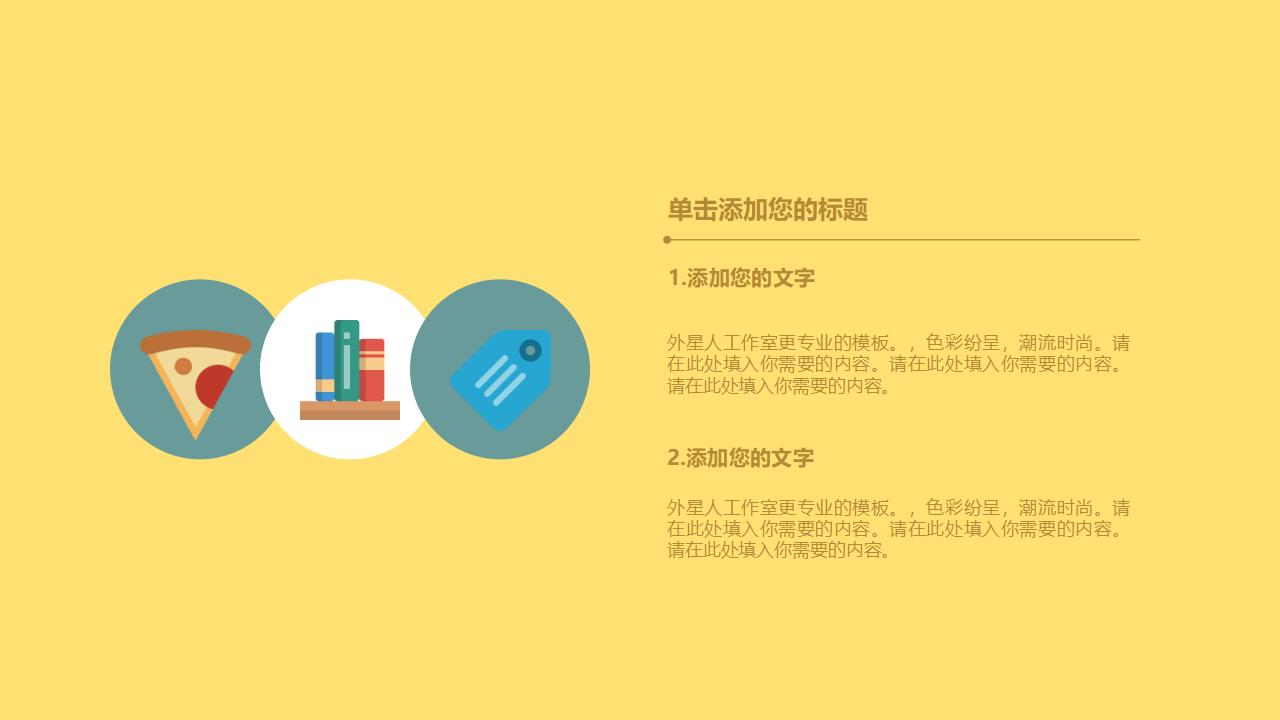 图片[23]-卡通扁平化时间管理PPT模板下载-8PPT