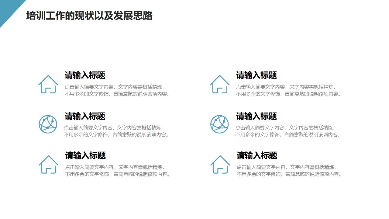 图片[24]-企业人力资源与行政管理工作总结汇报PPT模板-8PPT