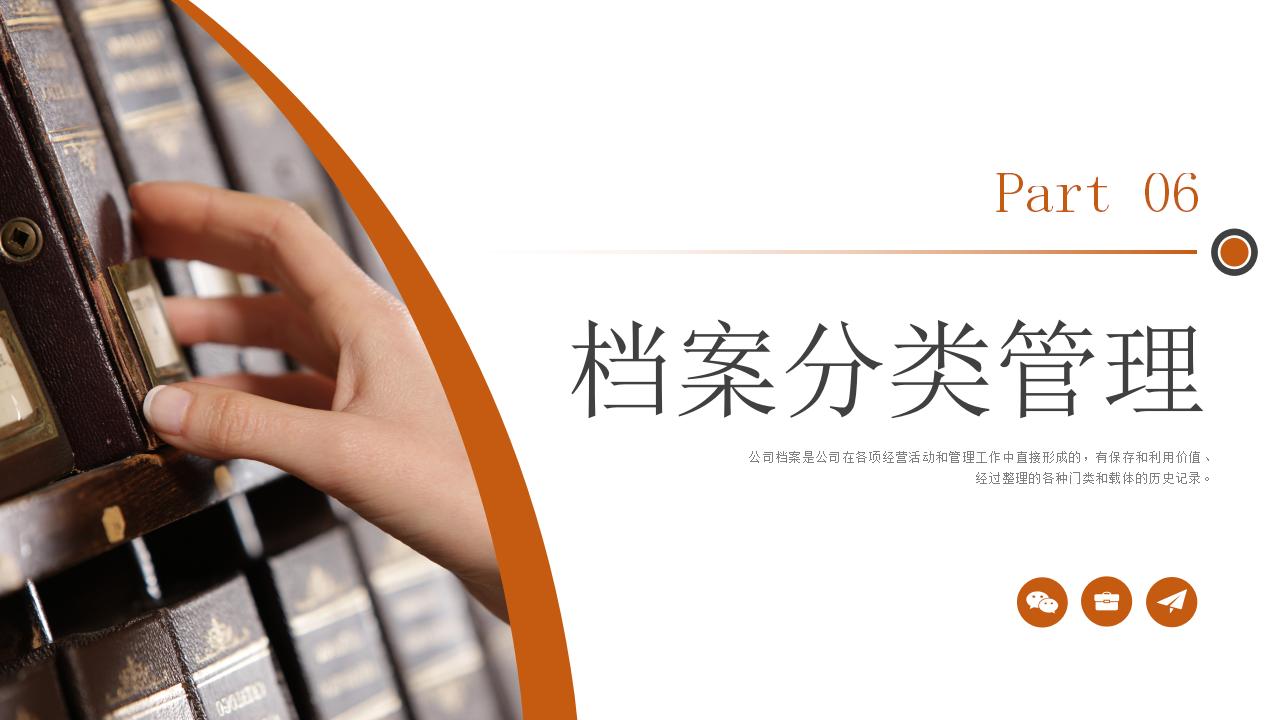 图片[24]-棕色档案管理培训PPT模板下载-8PPT