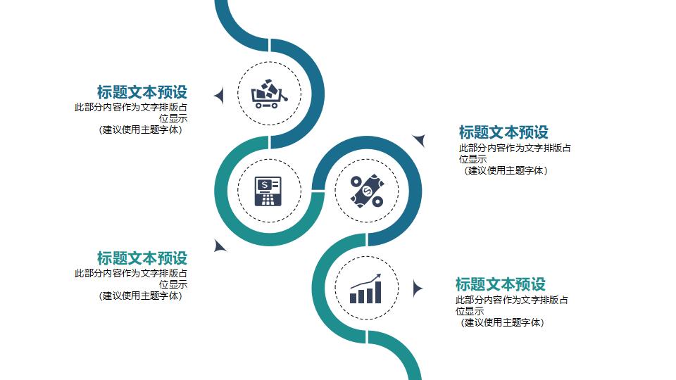 图片[24]-绿色圆环设计的企业团队建设PPT模板-8PPT