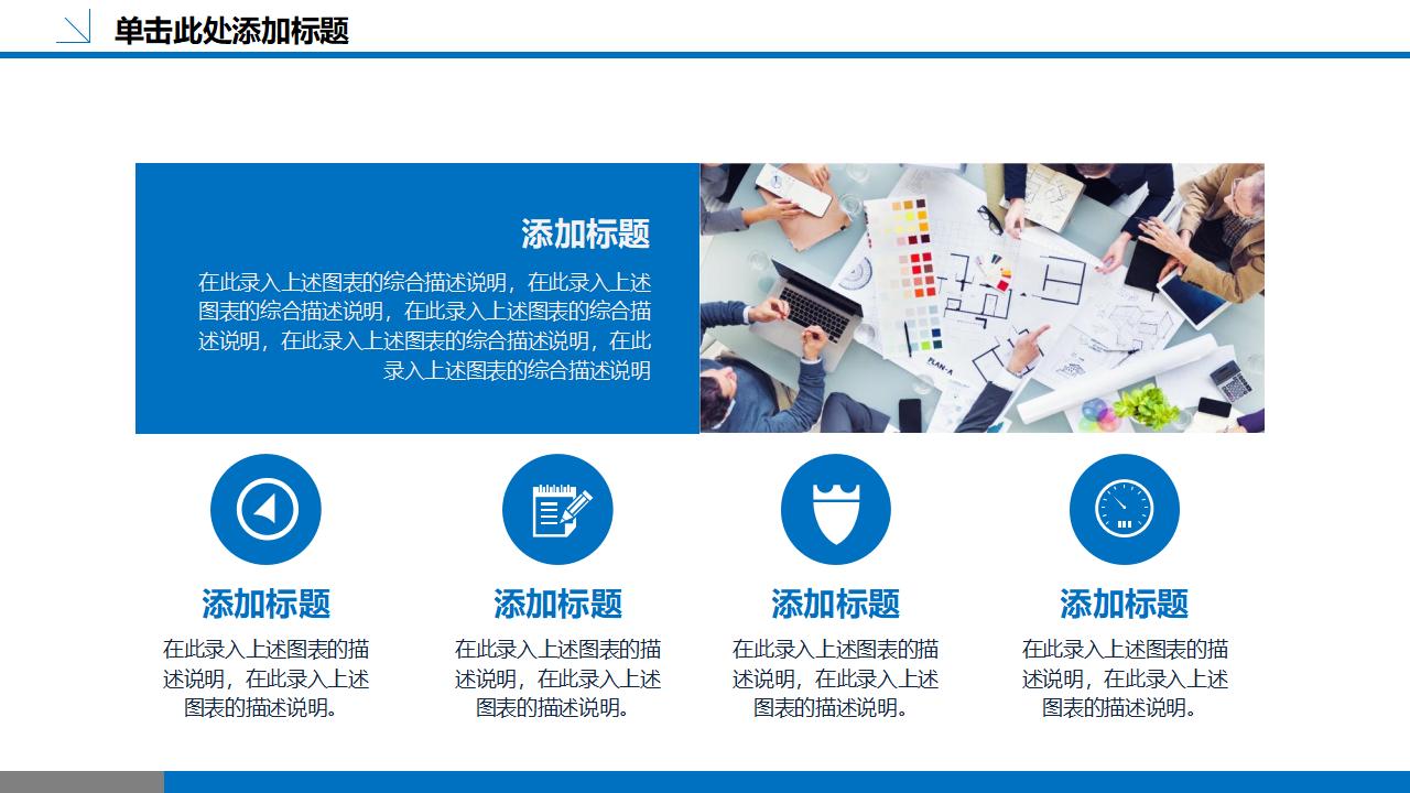 图片[24]-蓝色实用企业团队建设PPT模板-8PPT