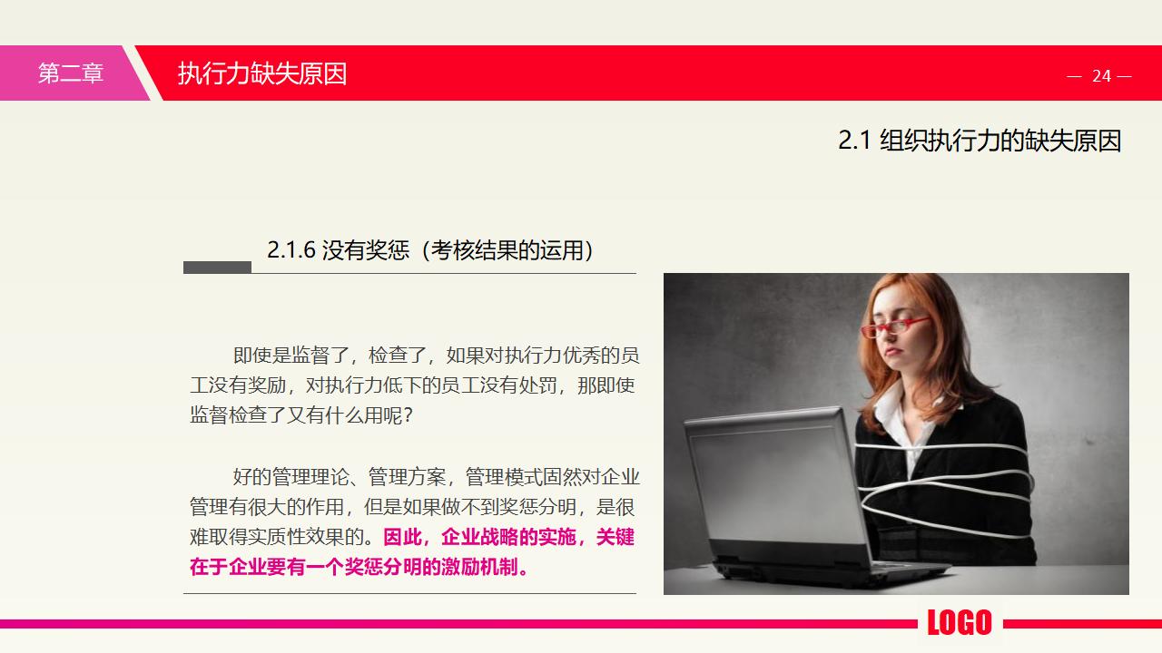 图片[24]-中层经理培训之《执行力提升》PPT下载-8PPT