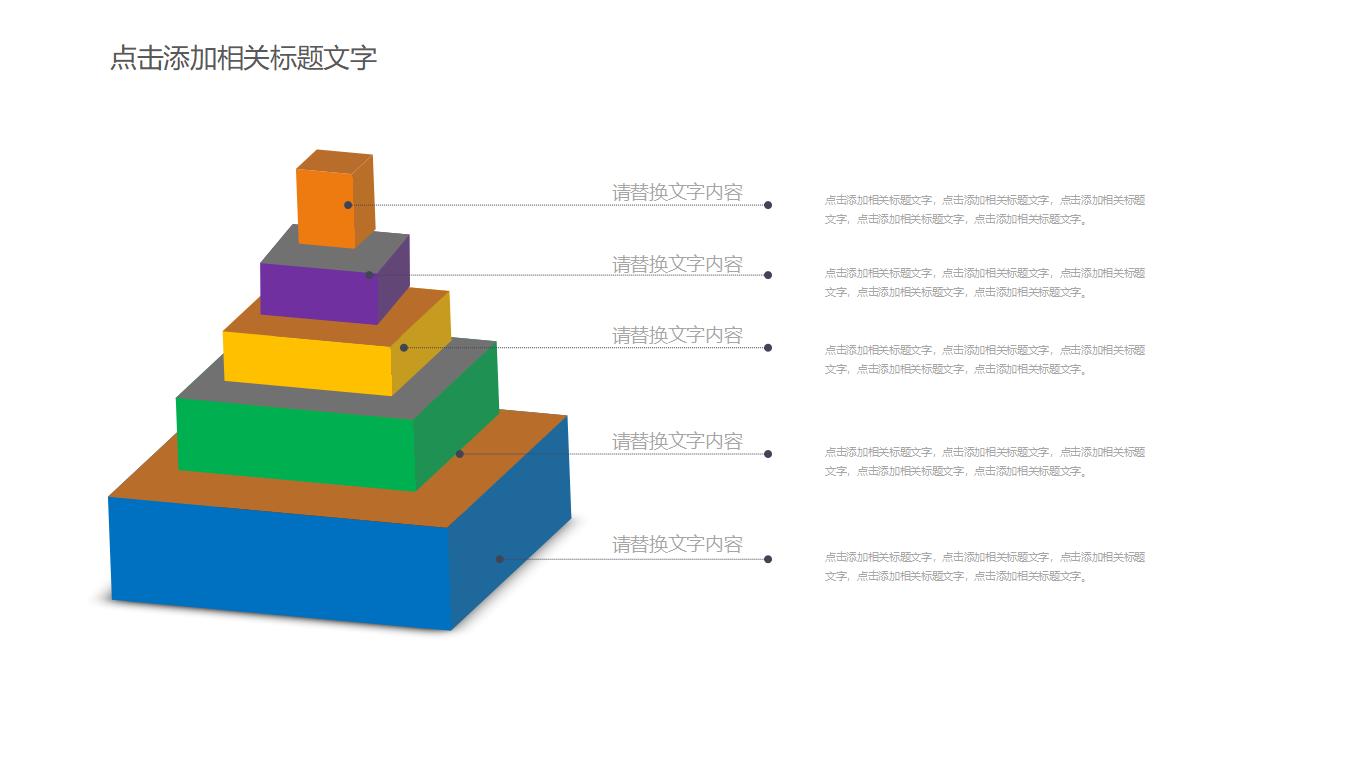 图片[24]-橙色管理咨询PPT模板-8PPT