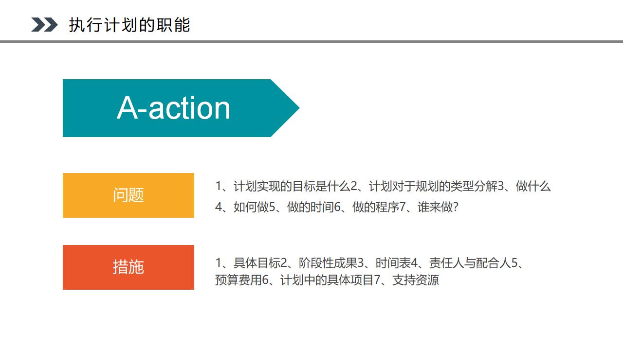 图片[24]-PDCA循环工作方法培训PPT模板下载-8PPT
