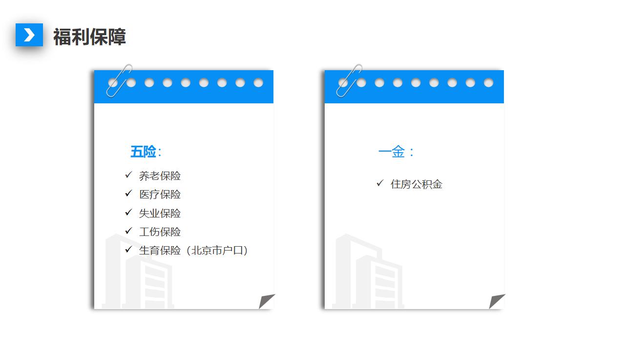 图片[25]-公司人事制度及工作流程培训PPT下载-8PPT