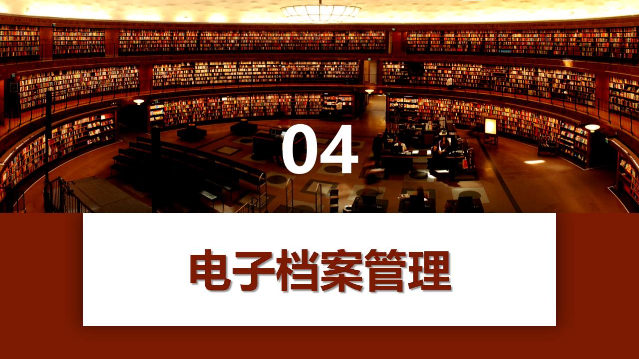 图片[25]-档案管理培训PPT模板下载-8PPT