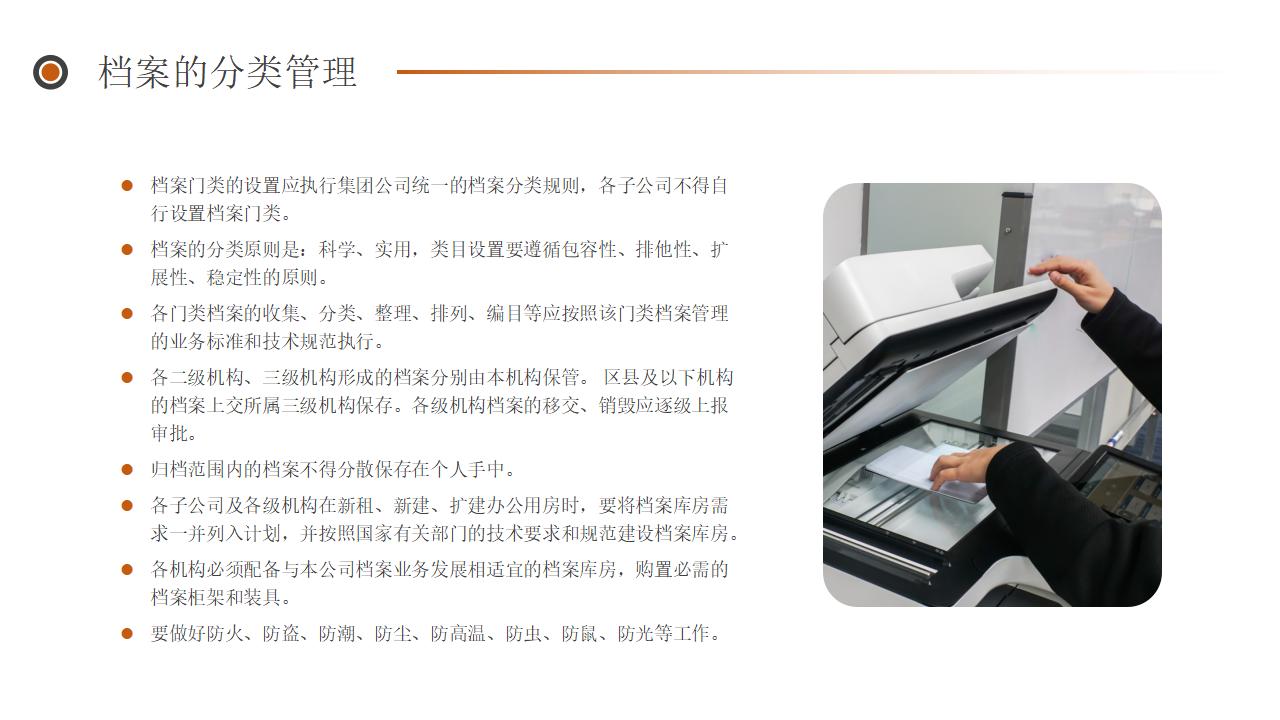 图片[25]-棕色档案管理培训PPT模板下载-8PPT