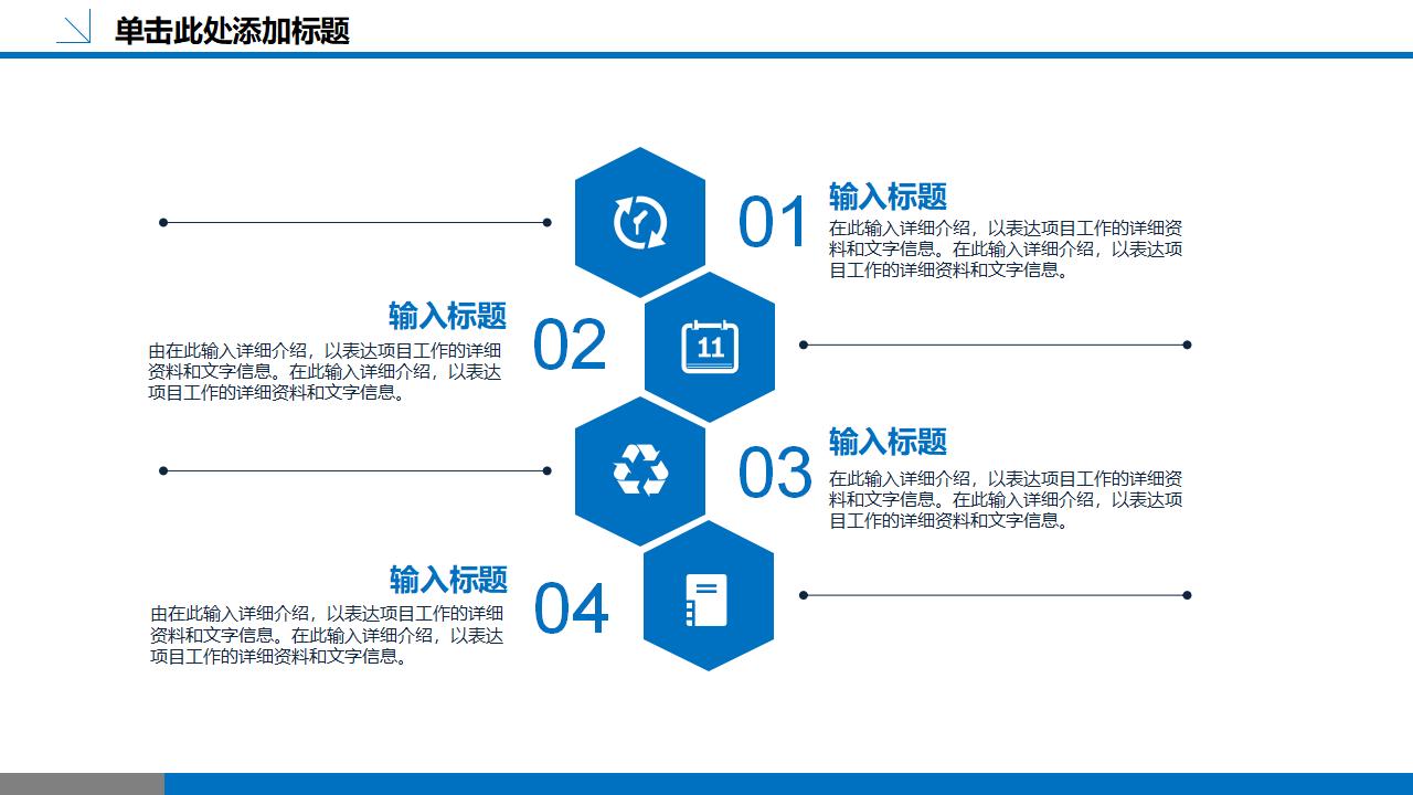 图片[26]-蓝色实用企业团队建设PPT模板-8PPT