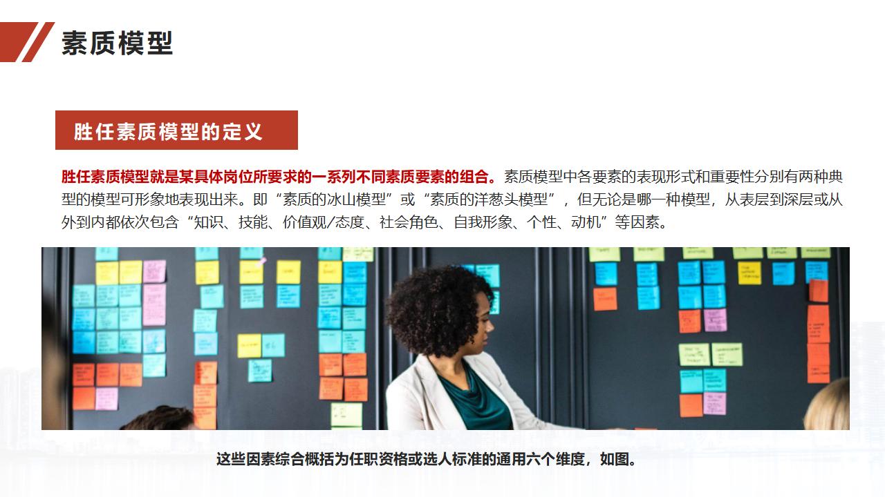 图片[26]-人力资源培训之面试官技能训练PPT-8PPT