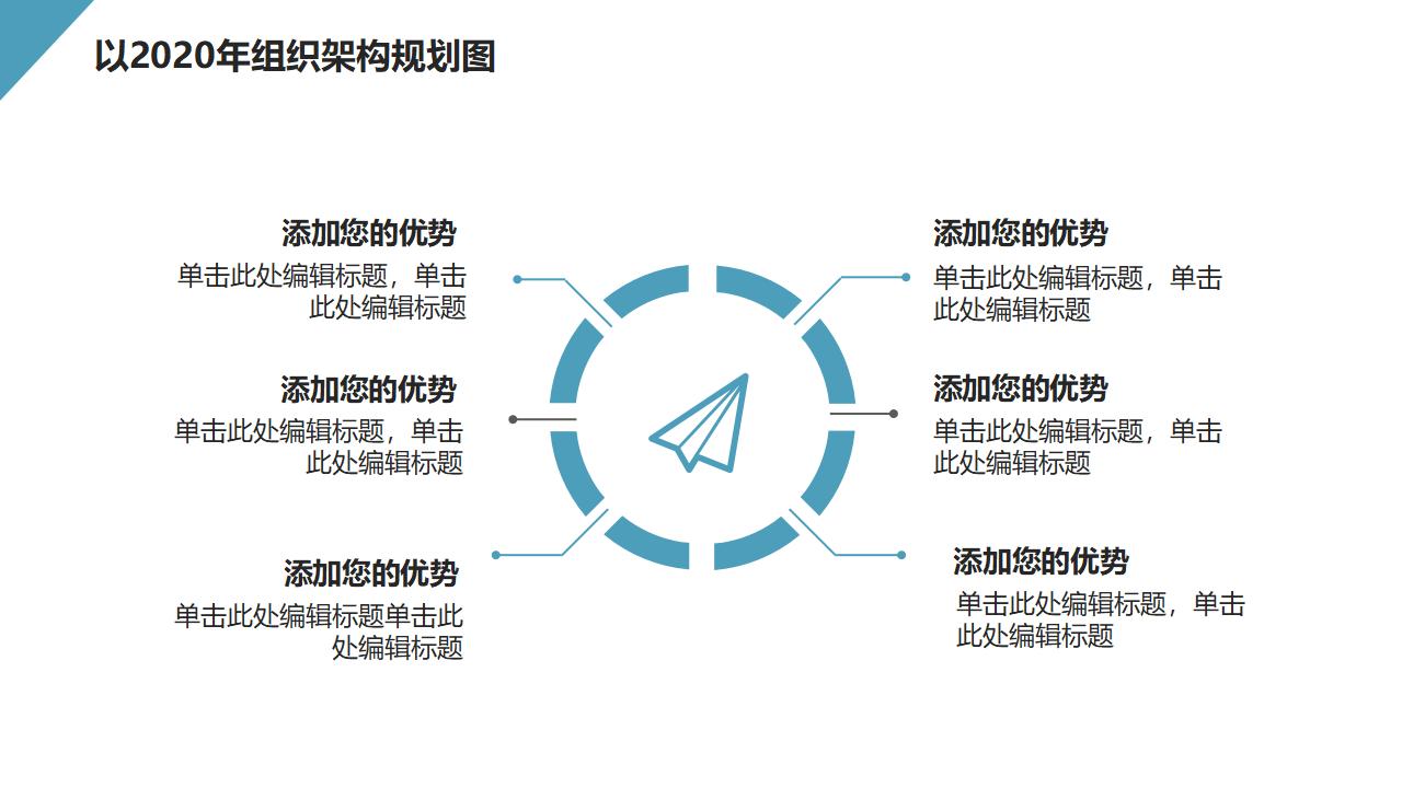 图片[26]-企业人力资源与行政管理工作总结汇报PPT模板-8PPT