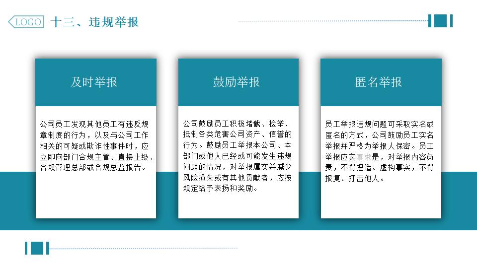 图片[26]-绿色写字楼背景企业合规管理PPT模板下载-8PPT