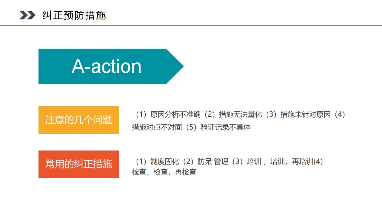 图片[26]-PDCA循环工作方法培训PPT模板下载-8PPT