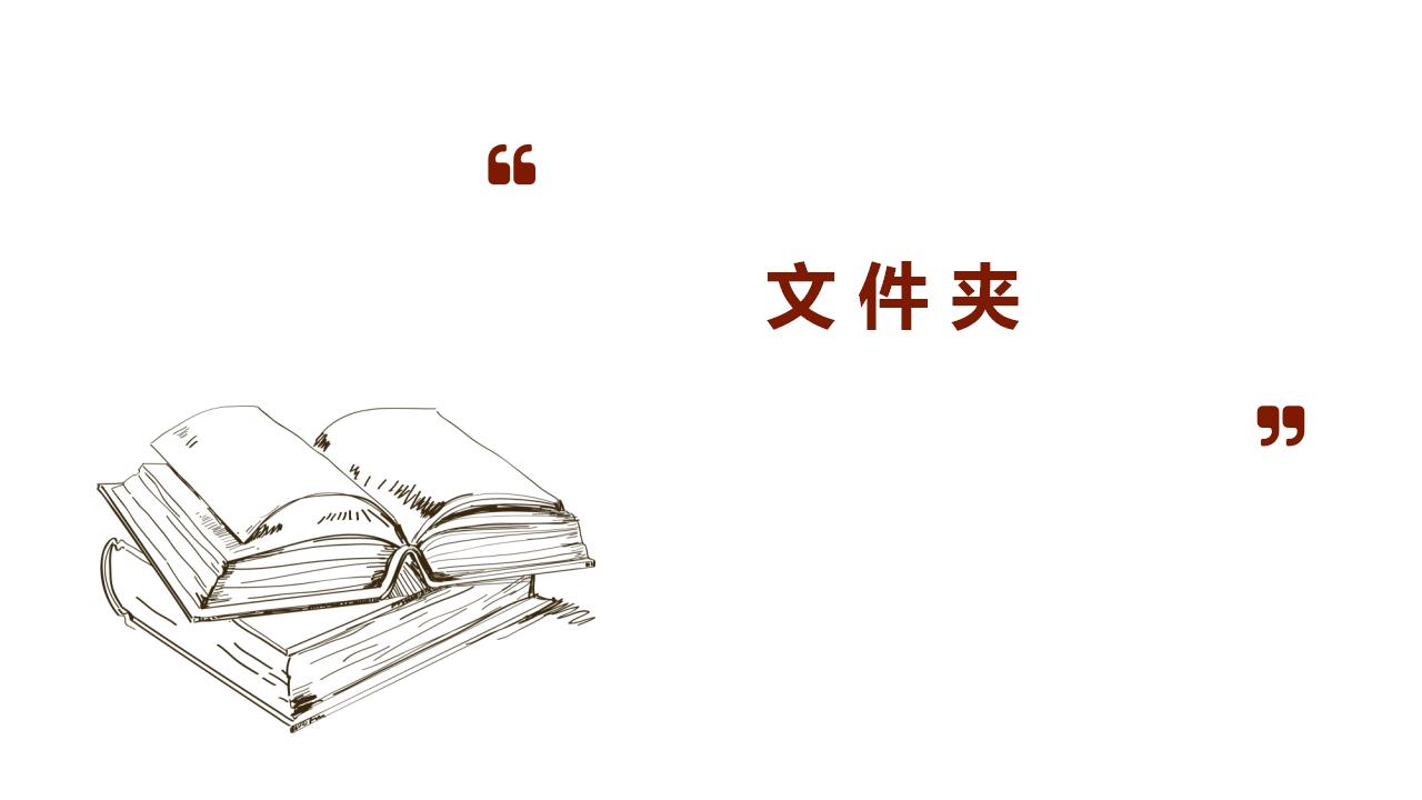 图片[27]-档案管理培训PPT模板下载-8PPT