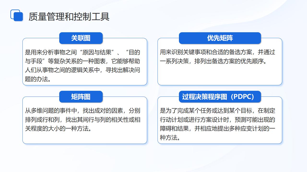 图片[27]-蓝色立体箭头背景的项目质量管理PPT模板下载-8PPT