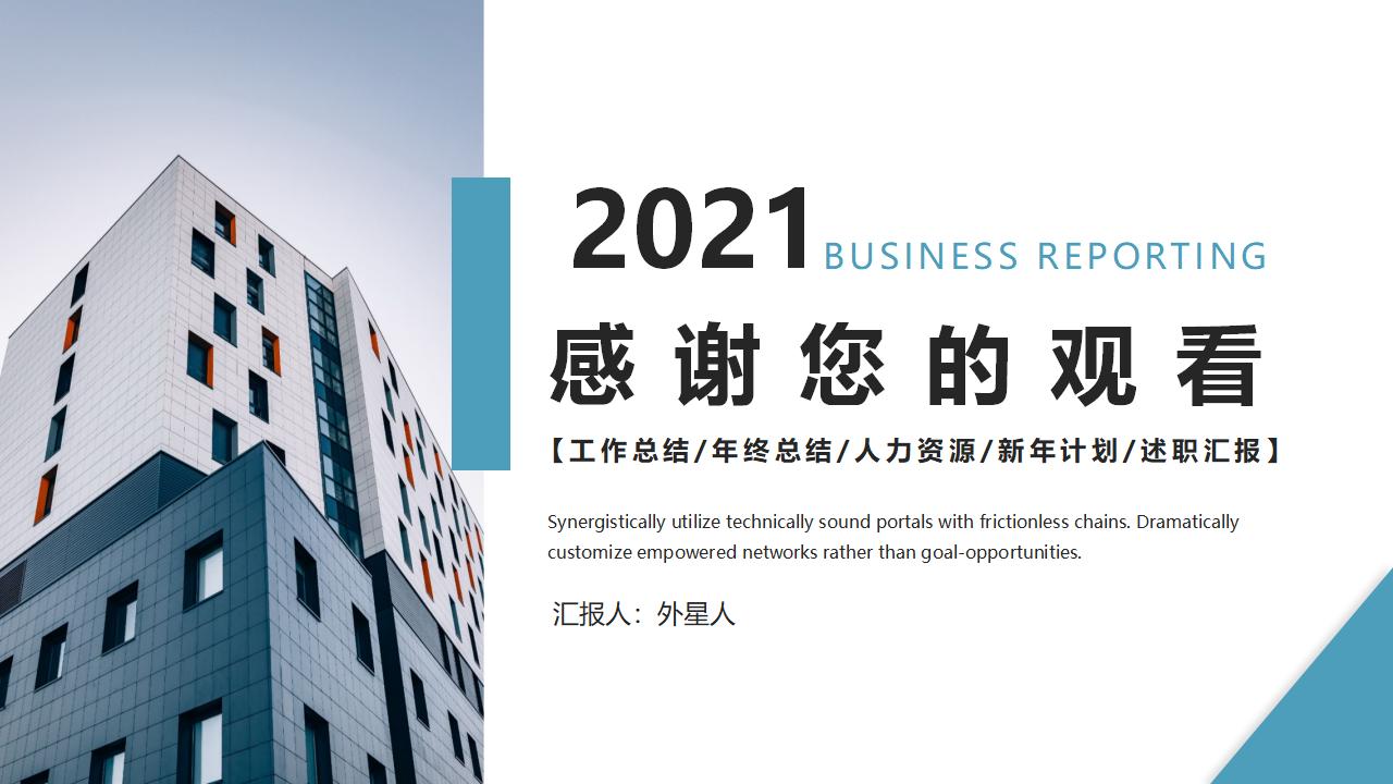 图片[27]-企业人力资源与行政管理工作总结汇报PPT模板-8PPT
