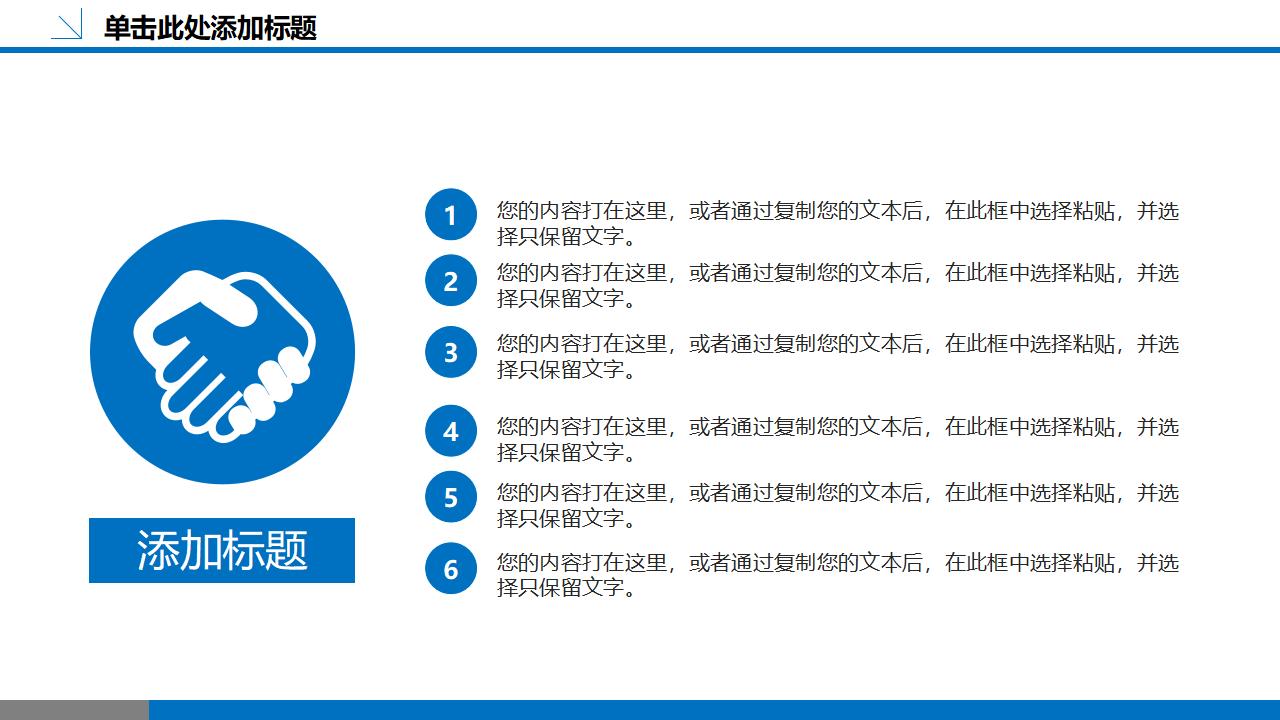 图片[27]-蓝色实用企业团队建设PPT模板-8PPT