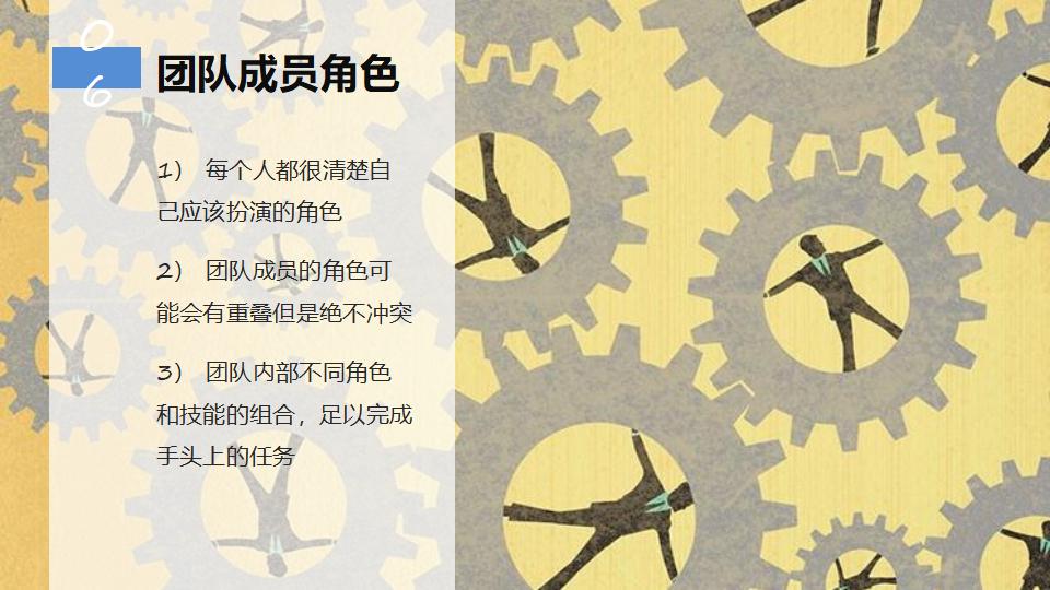 图片[28]-团队合作PPT课件-8PPT