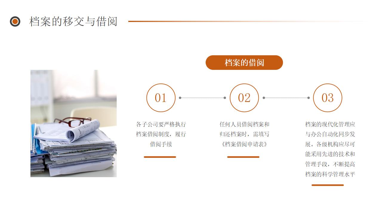 图片[28]-棕色档案管理培训PPT模板下载-8PPT