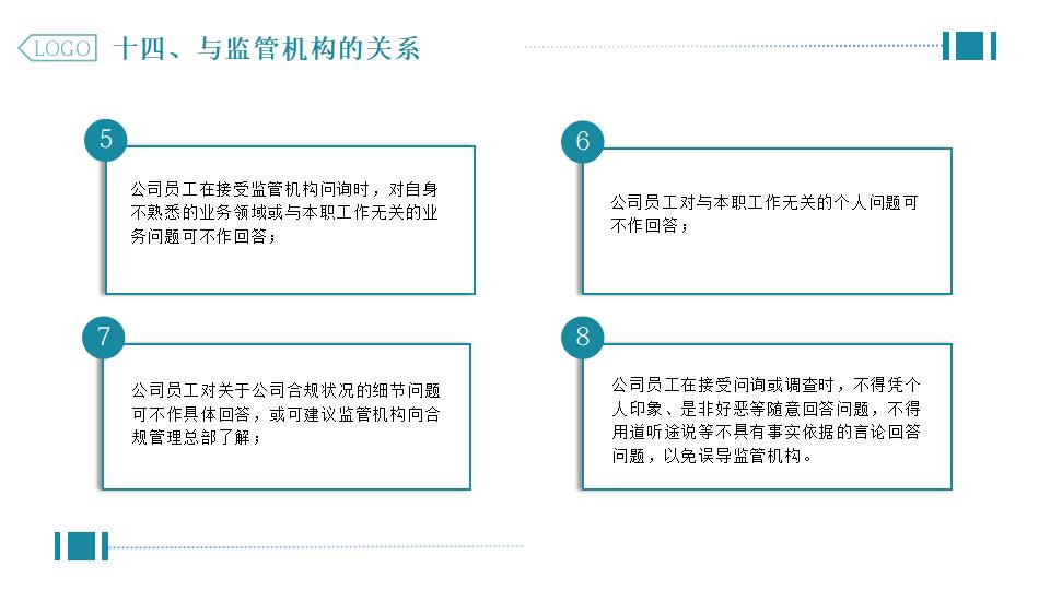 图片[28]-绿色写字楼背景企业合规管理PPT模板下载-8PPT