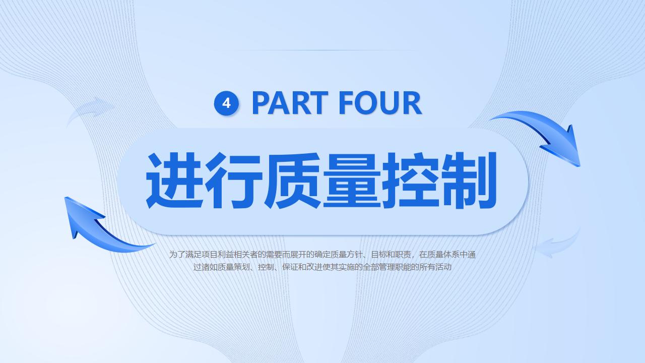 图片[29]-蓝色立体箭头背景的项目质量管理PPT模板下载-8PPT
