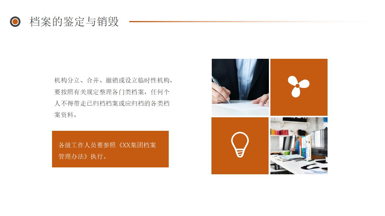 图片[30]-棕色档案管理培训PPT模板下载-8PPT