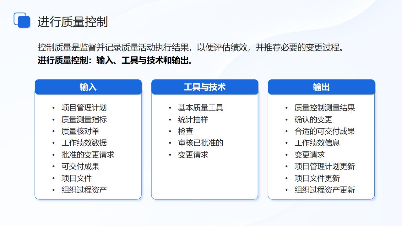 图片[30]-蓝色立体箭头背景的项目质量管理PPT模板下载-8PPT