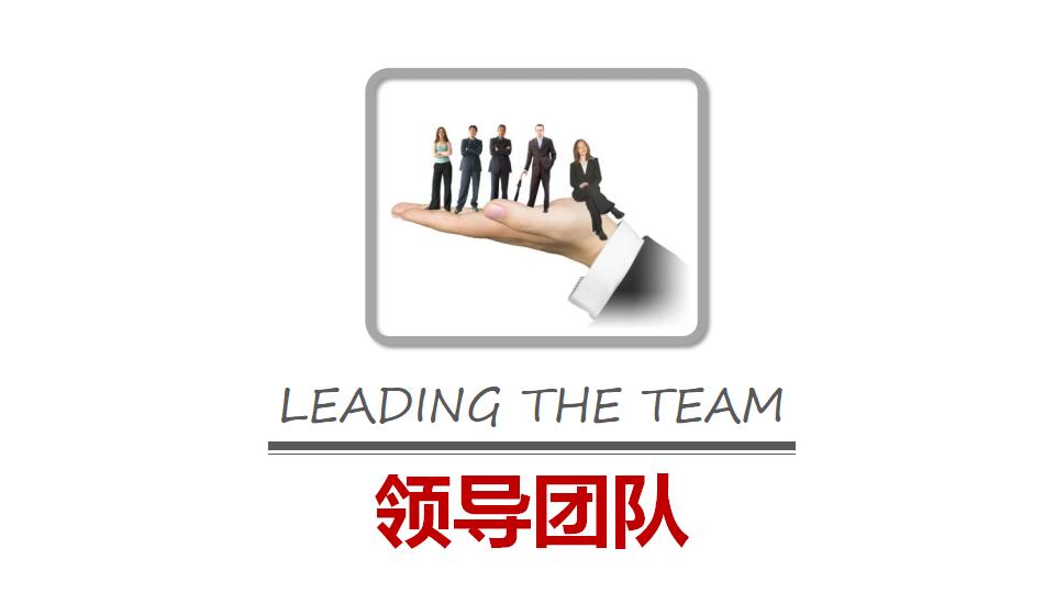 图片[30]-团队合作PPT课件-8PPT
