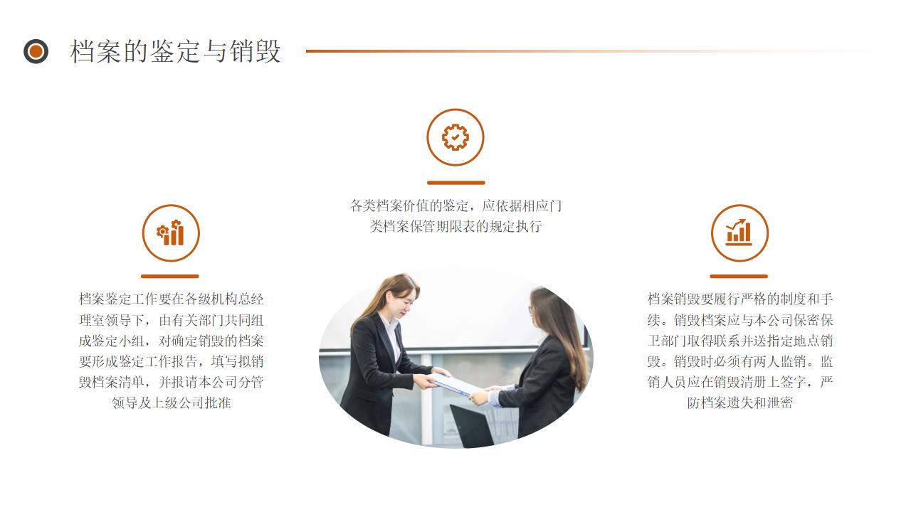 图片[31]-棕色档案管理培训PPT模板下载-8PPT