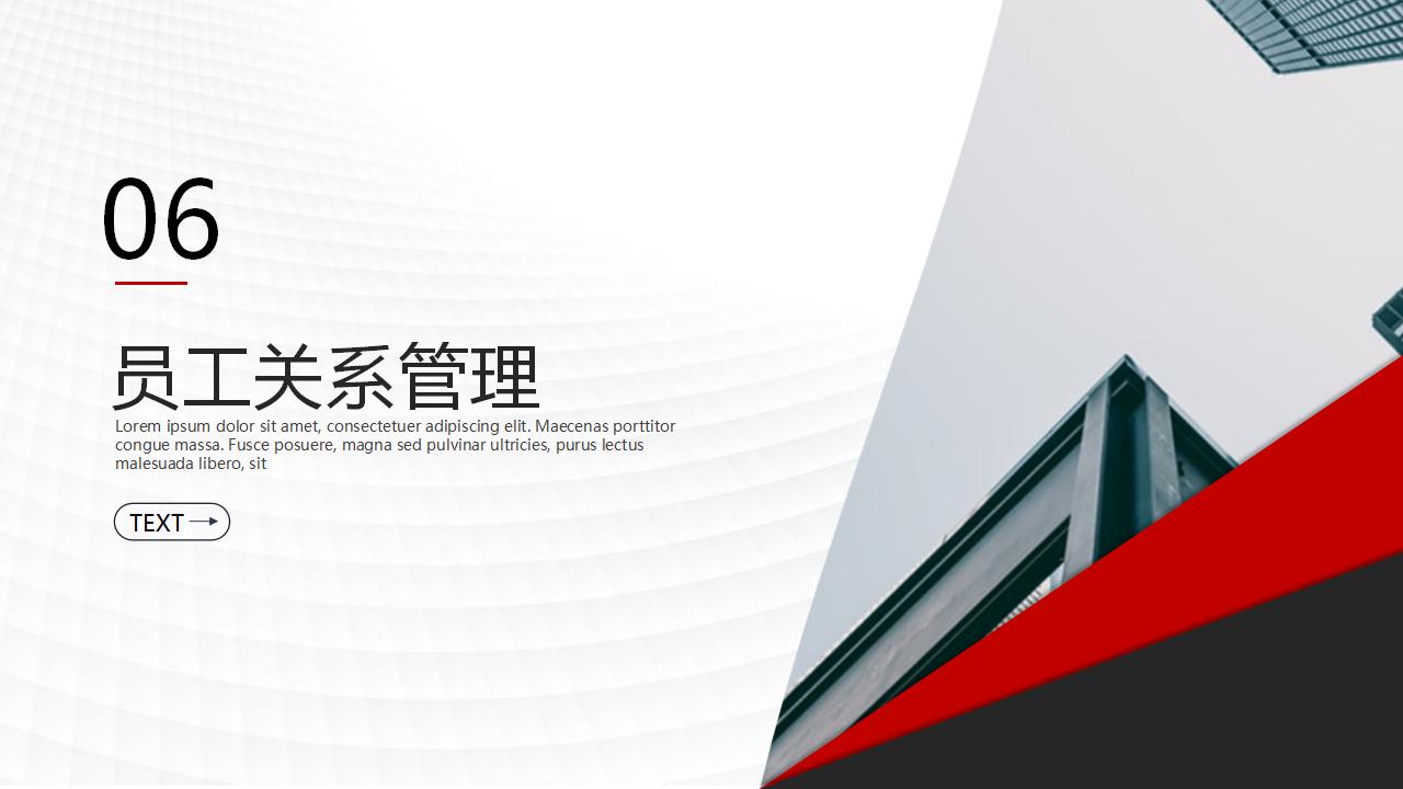 图片[32]-非人力资源部门的人力资源管理PPT下载-8PPT