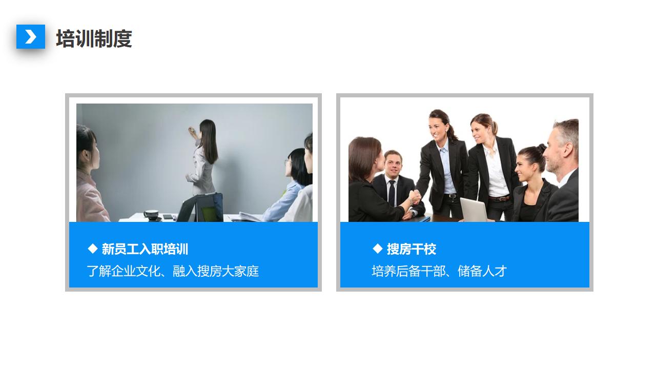 图片[33]-公司人事制度及工作流程培训PPT下载-8PPT