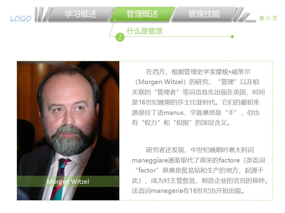 图片[35]-职业经理人该学哪些管理PPT下载-8PPT