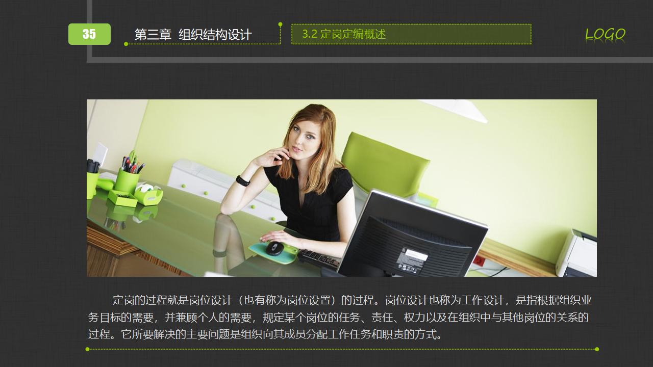 图片[35]-人力资源部内训之《组织管理实务》PPT下载-8PPT