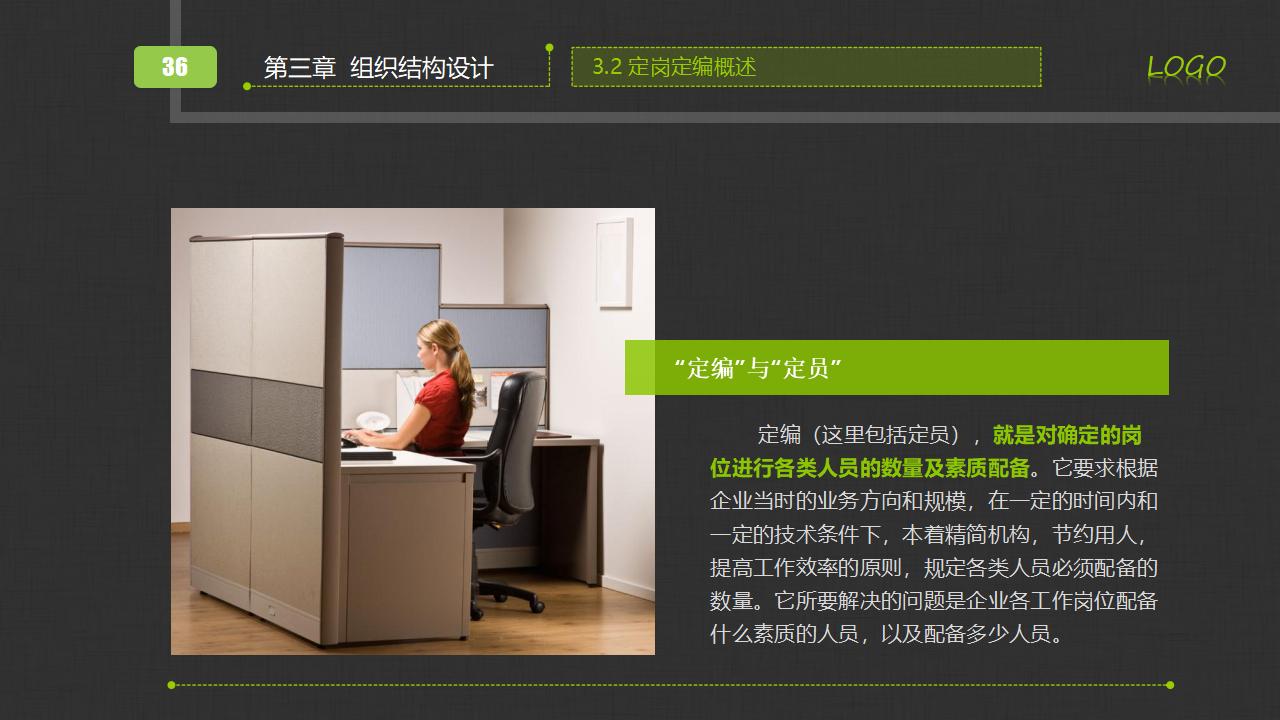 图片[36]-人力资源部内训之《组织管理实务》PPT下载-8PPT