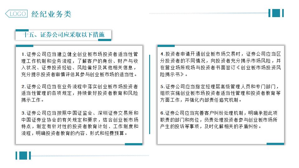 图片[36]-绿色写字楼背景企业合规管理PPT模板下载-8PPT