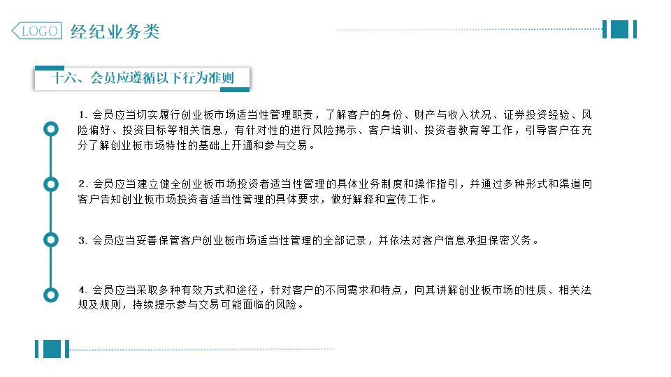 图片[37]-绿色写字楼背景企业合规管理PPT模板下载-8PPT