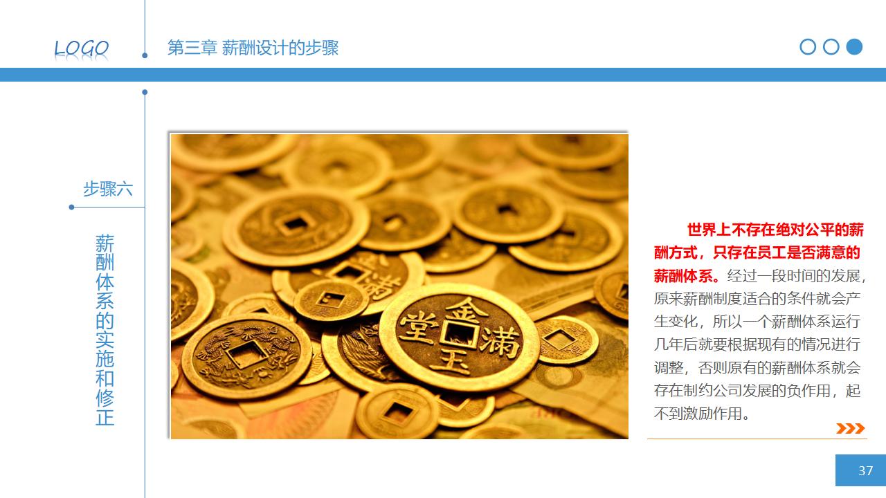 图片[37]-人力资源管理之：简明薪资薪酬设计PPT课件下载-8PPT