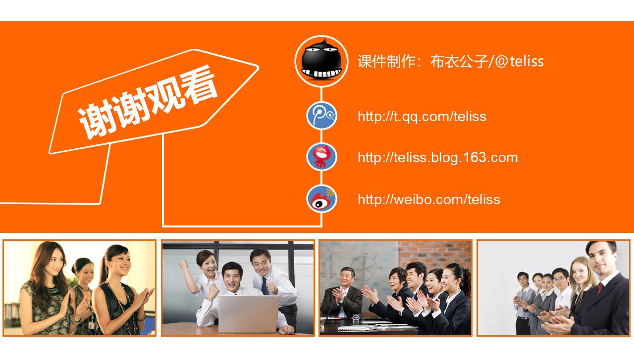 图片[38]-企业公司中高层领导培训之《领导与领导力》PPT下载-8PPT