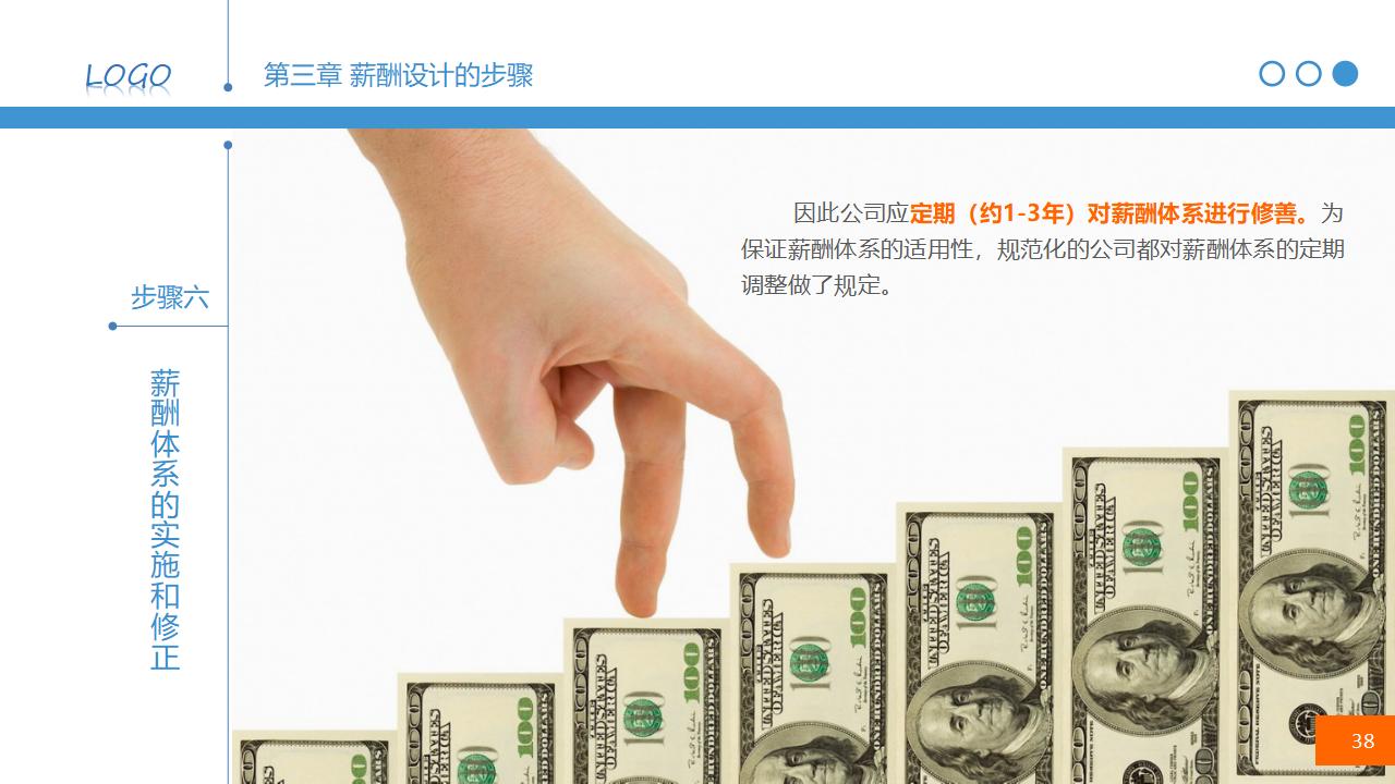 图片[38]-人力资源管理之：简明薪资薪酬设计PPT课件下载-8PPT