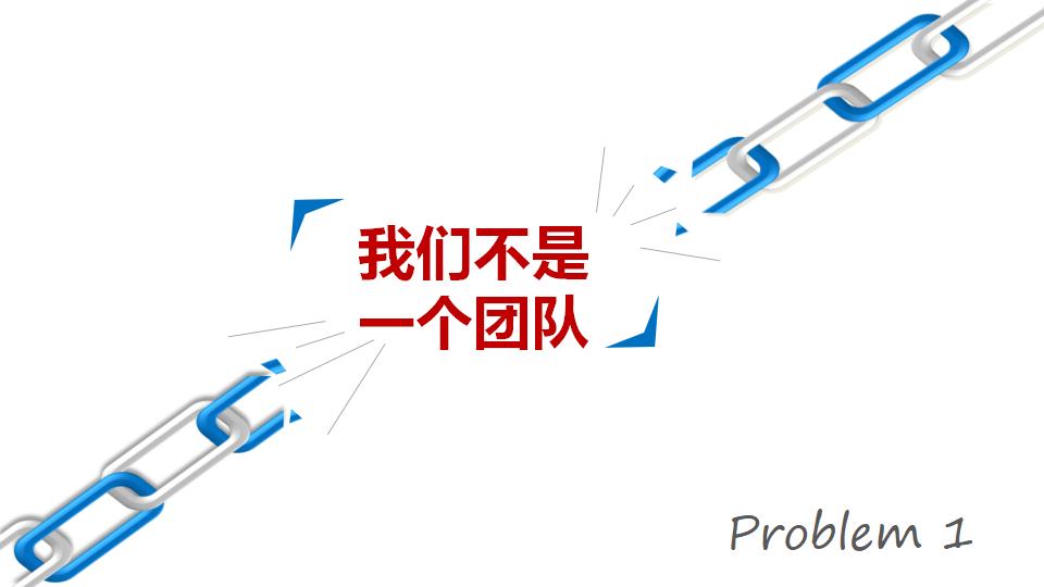 图片[39]-团队合作PPT课件-8PPT